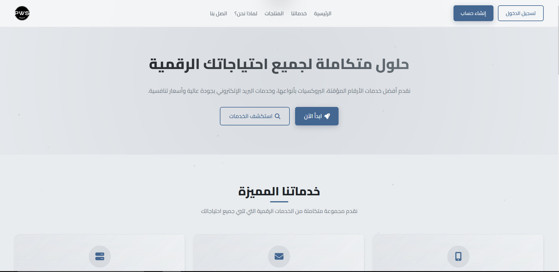 من حلم إلى واقع رقمي متكامل 🚀