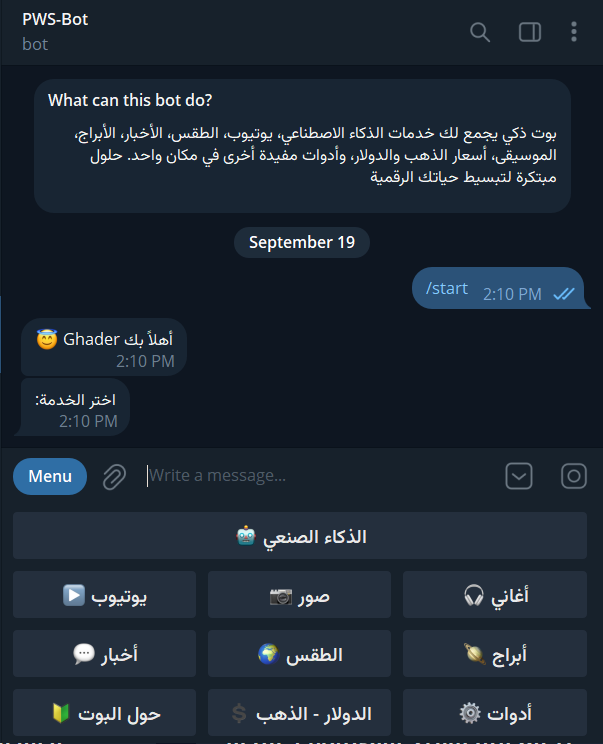بوت شامل يوفر لك خدمات ذكية وأدوات مبتكرة لتبسيط حياتك الرقمية.