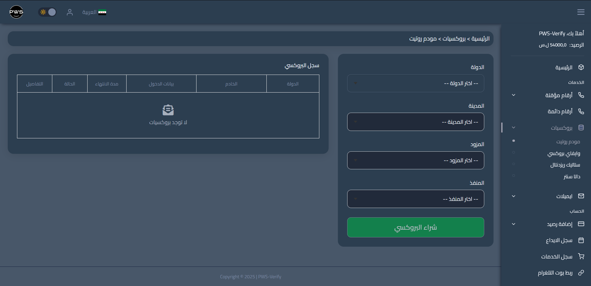 من حلم إلى واقع رقمي متكامل 🚀