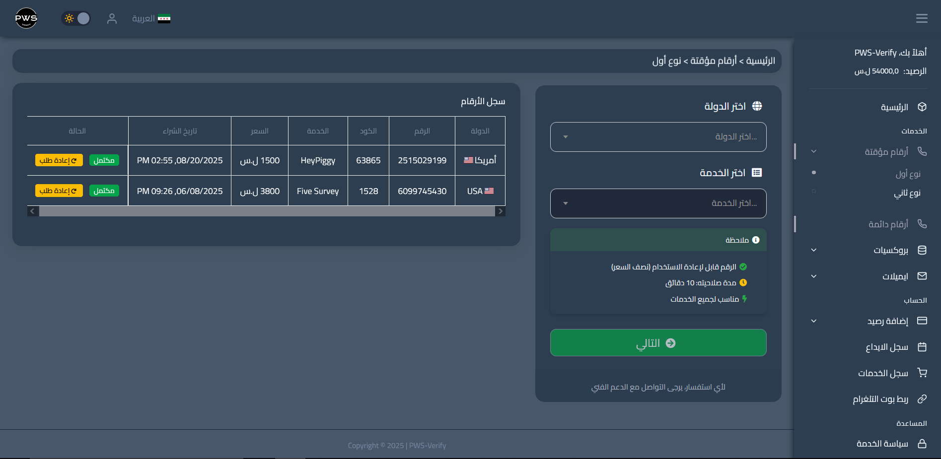 من حلم إلى واقع رقمي متكامل 🚀