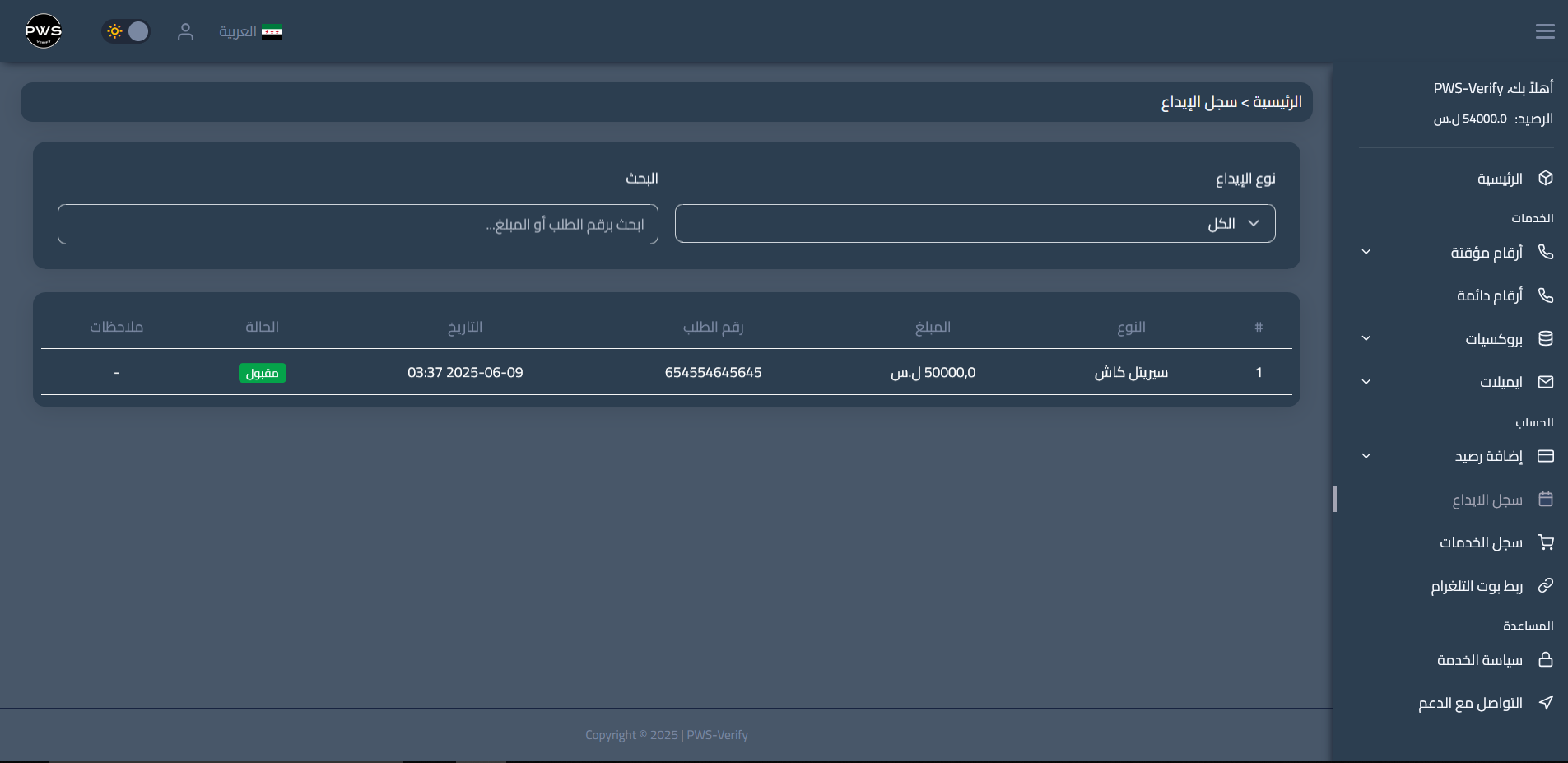 من حلم إلى واقع رقمي متكامل 🚀