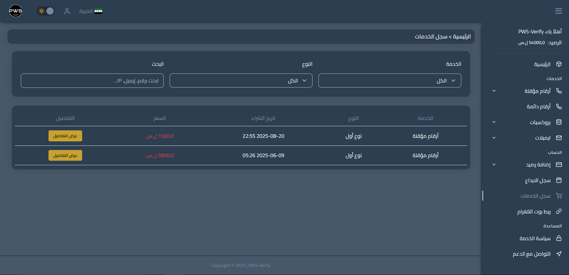 من حلم إلى واقع رقمي متكامل 🚀