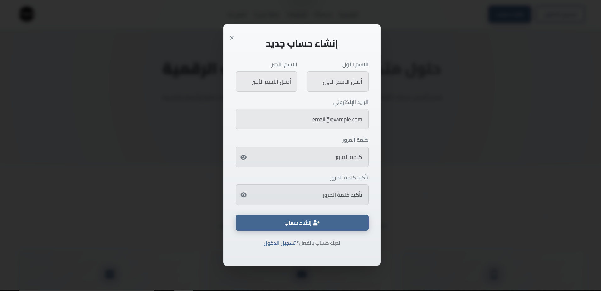 من حلم إلى واقع رقمي متكامل 🚀
