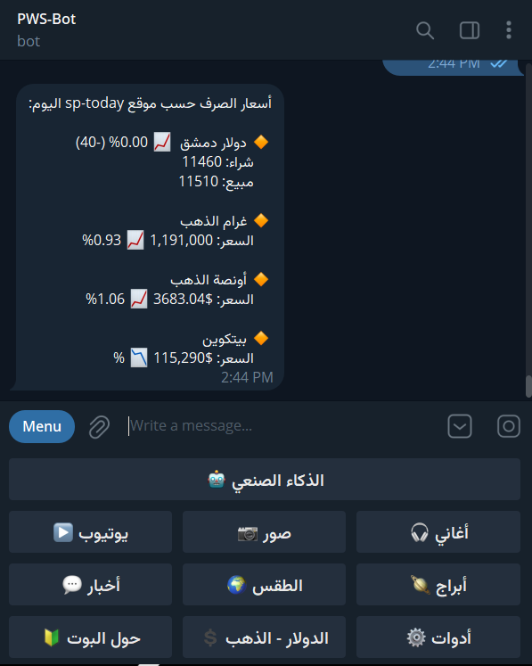 بوت شامل يوفر لك خدمات ذكية وأدوات مبتكرة لتبسيط حياتك الرقمية.