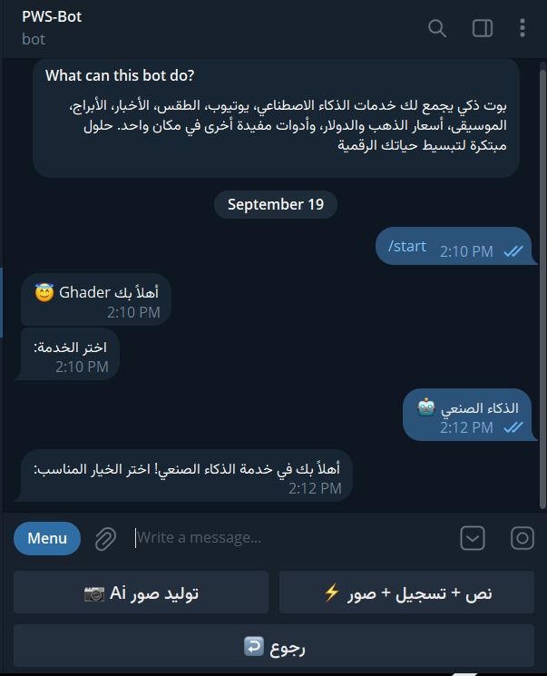 بوت شامل يوفر لك خدمات ذكية وأدوات مبتكرة لتبسيط حياتك الرقمية.