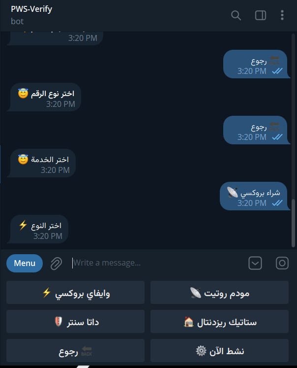 بوت PWS-Verify يوفر لك أرقامًا وإيميلات وبروكسيات آمنة وموثوقة لتلبية احتياجاتك