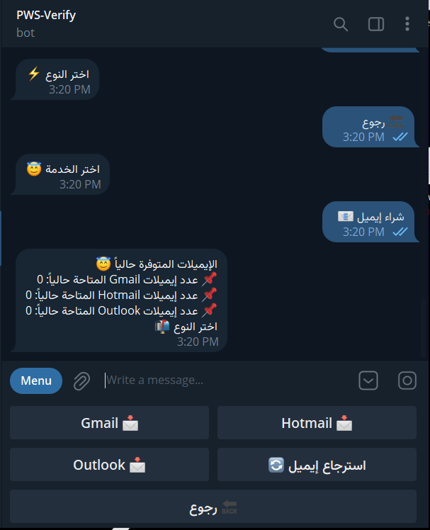 بوت PWS-Verify يوفر لك أرقامًا وإيميلات وبروكسيات آمنة وموثوقة لتلبية احتياجاتك