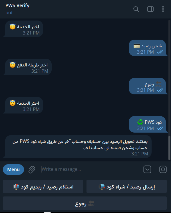 بوت PWS-Verify يوفر لك أرقامًا وإيميلات وبروكسيات آمنة وموثوقة لتلبية احتياجاتك