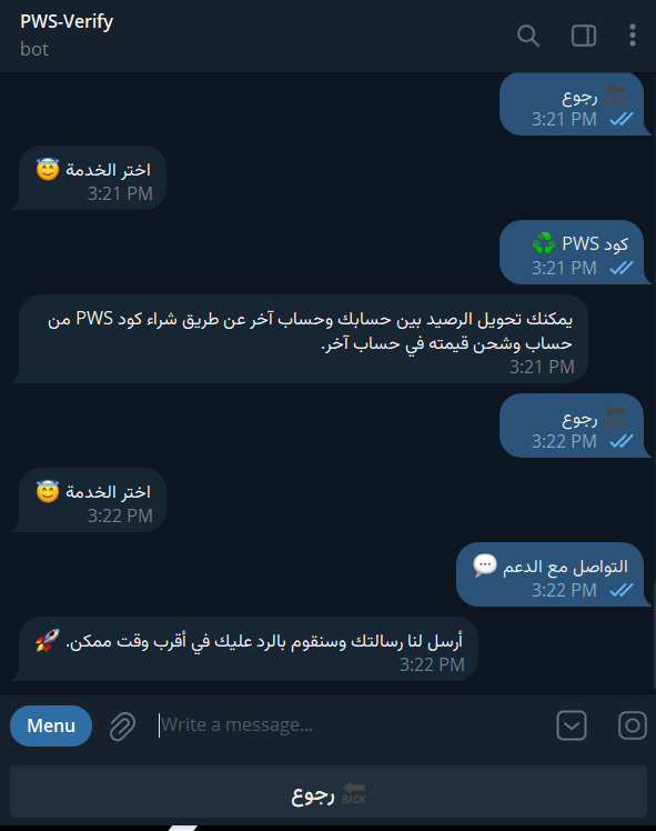 بوت PWS-Verify يوفر لك أرقامًا وإيميلات وبروكسيات آمنة وموثوقة لتلبية احتياجاتك