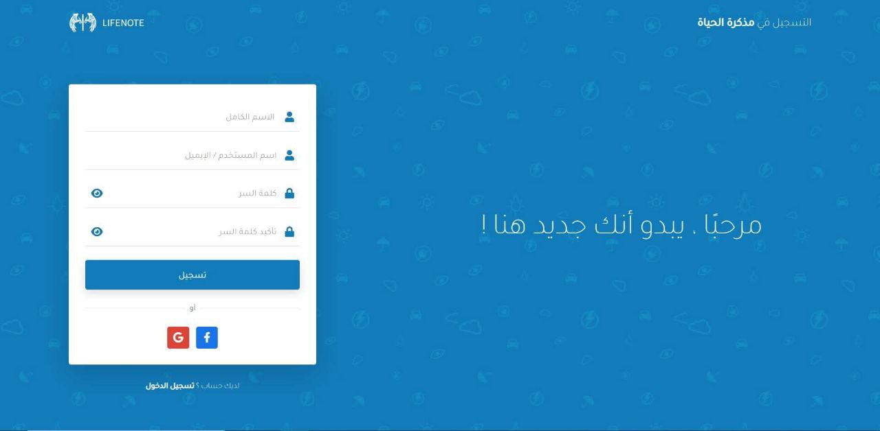 ذاكرة الحياة المشتركة: سجلات رقمية لتجاربنا و رؤانا