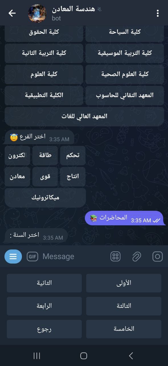 بوت هندسة المعادن: دعم الطلاب وتسهيل الوصول إلى المواد الدراسية