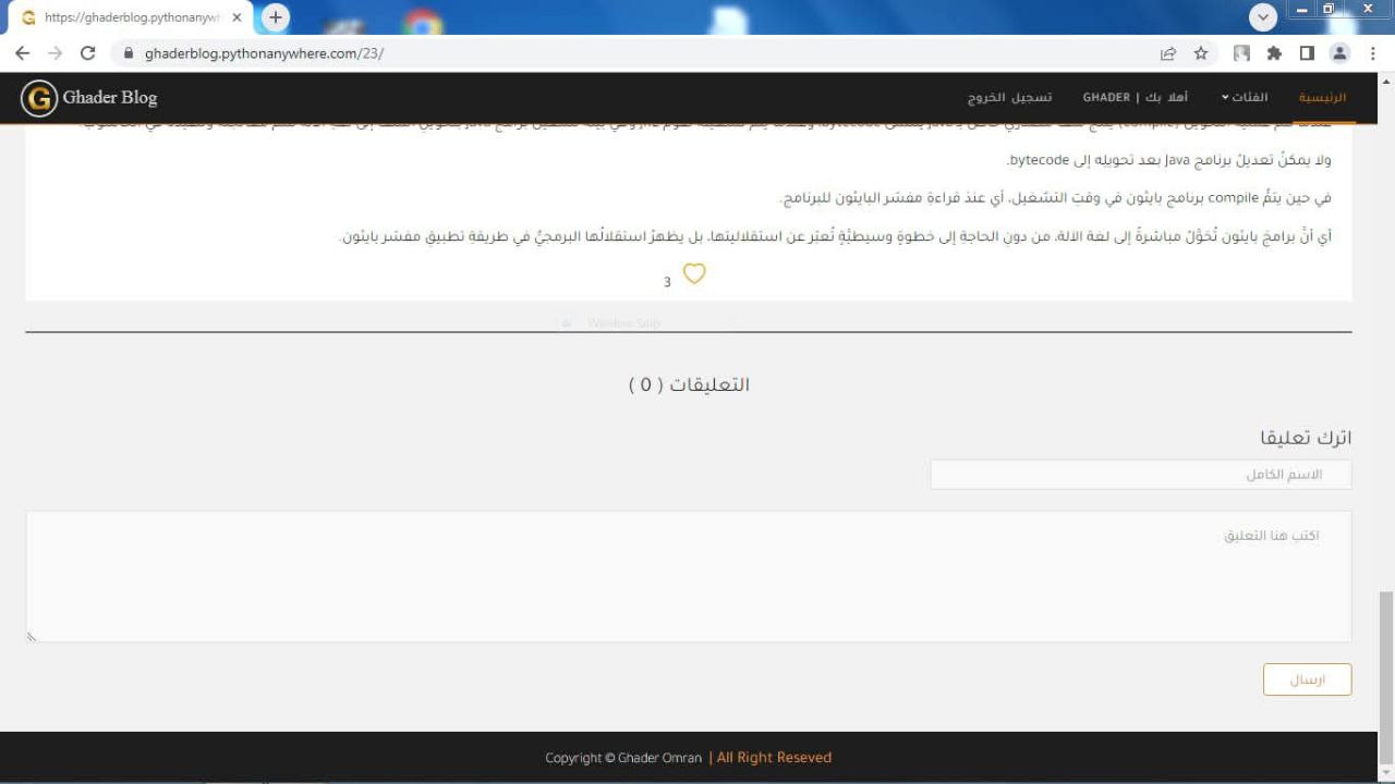 بناء مدونة تجريبية والانطلاق نحو التميز