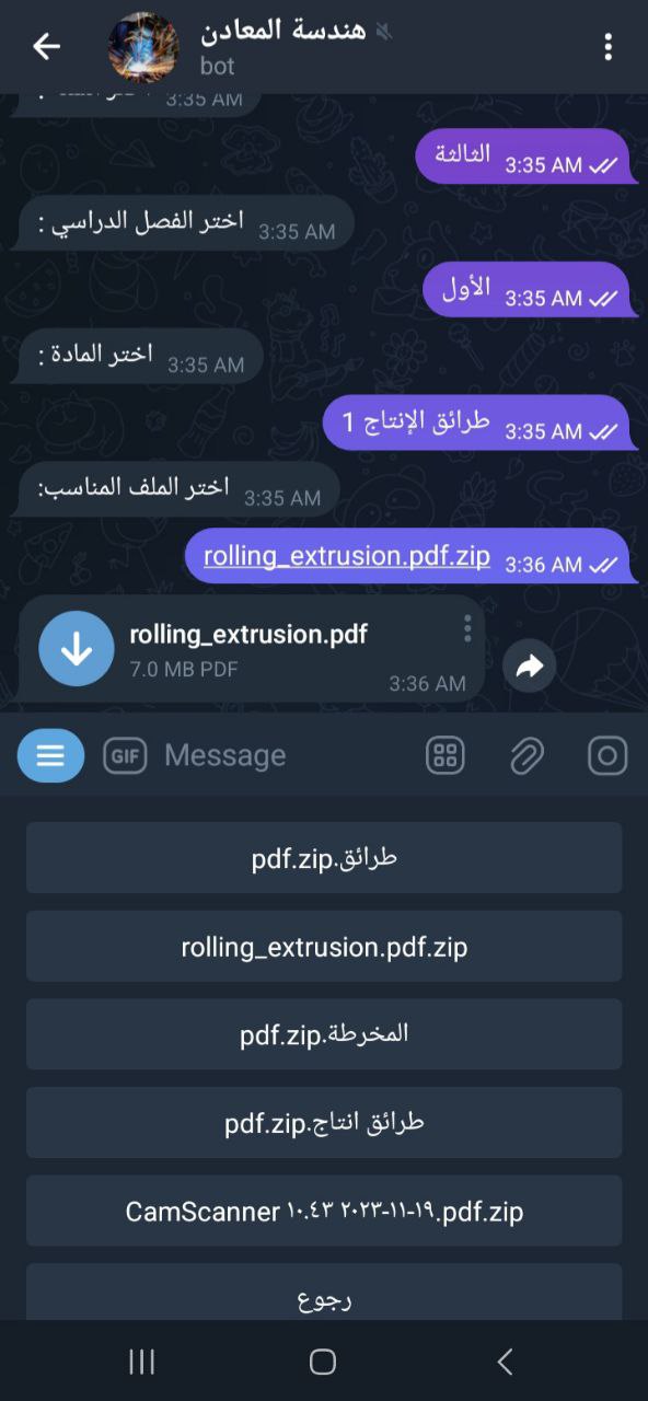 بوت هندسة المعادن: دعم الطلاب وتسهيل الوصول إلى المواد الدراسية