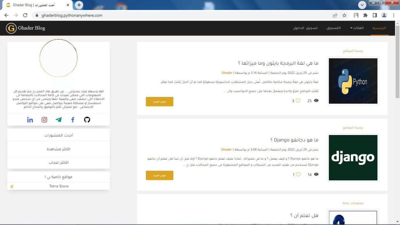 بناء مدونة تجريبية والانطلاق نحو التميز