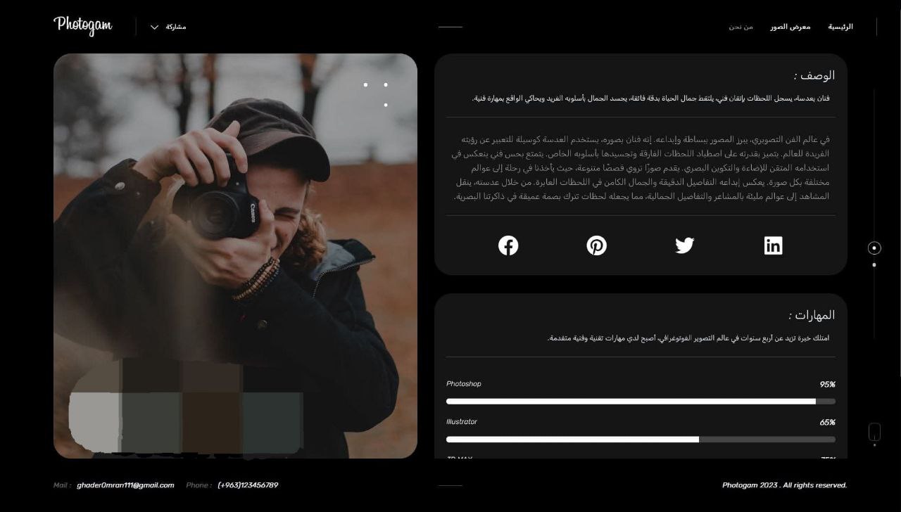 منصة 'Photogam' تجمع المصورين وعشاق الفن