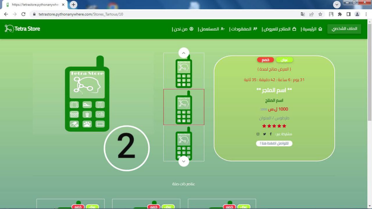 انطلاقتنا: من متجر إلكتروني إلى عالم من الحلول الرقمية.