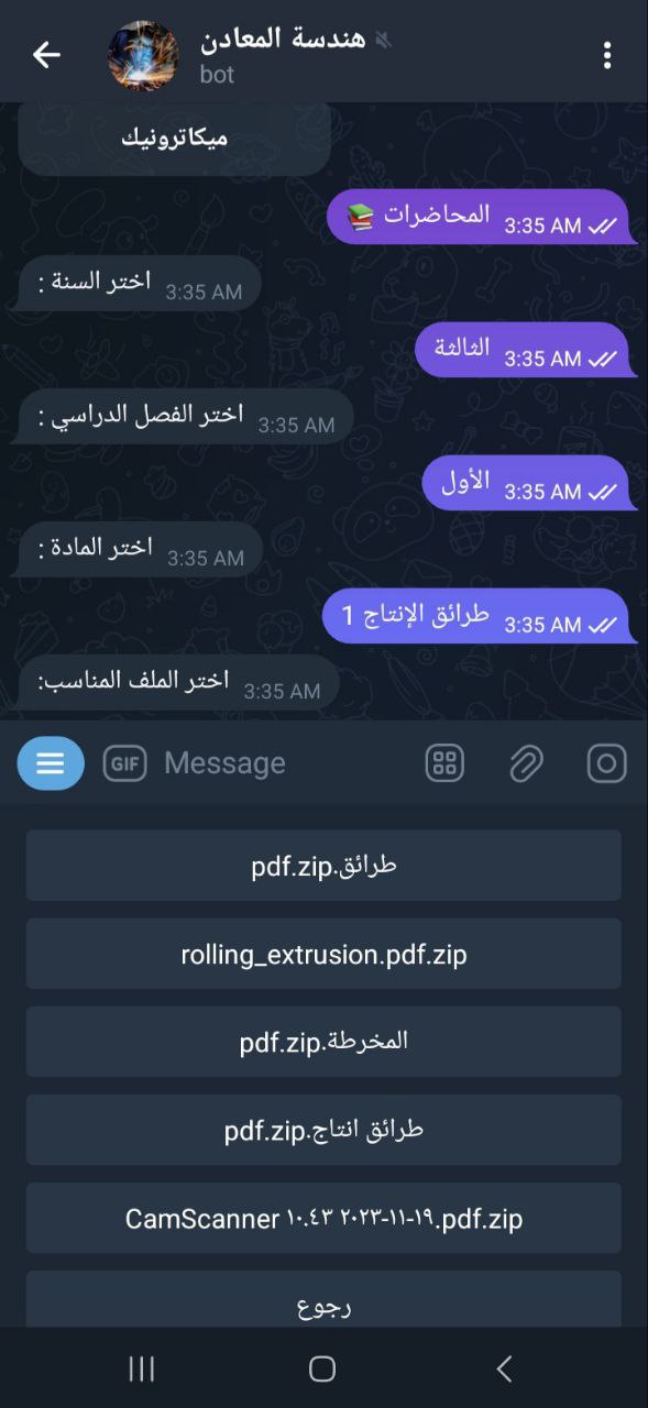 بوت هندسة المعادن: دعم الطلاب وتسهيل الوصول إلى المواد الدراسية