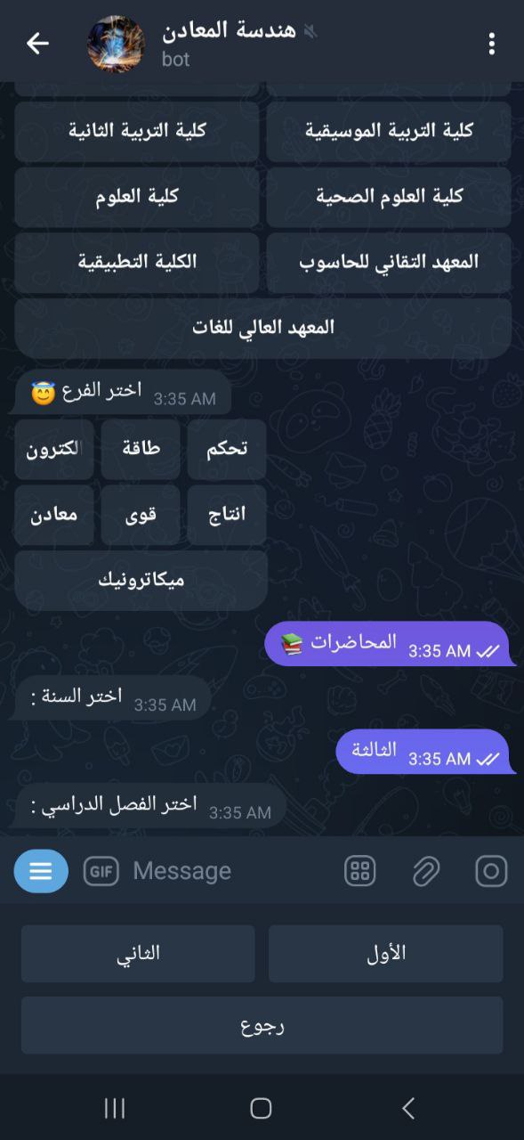 بوت هندسة المعادن: دعم الطلاب وتسهيل الوصول إلى المواد الدراسية